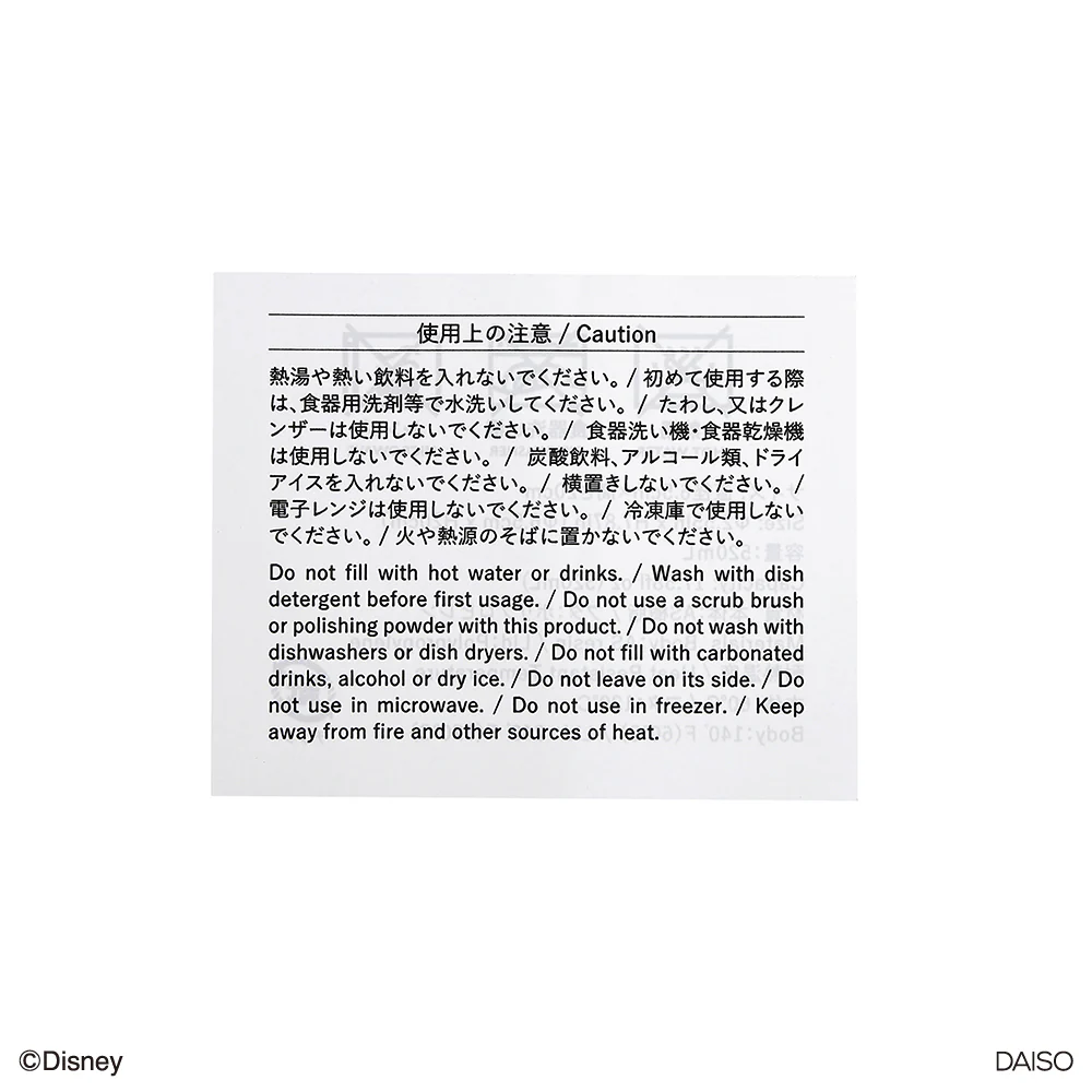ドリンクボトル（リトル・マーメイド）Ａ - Image 6