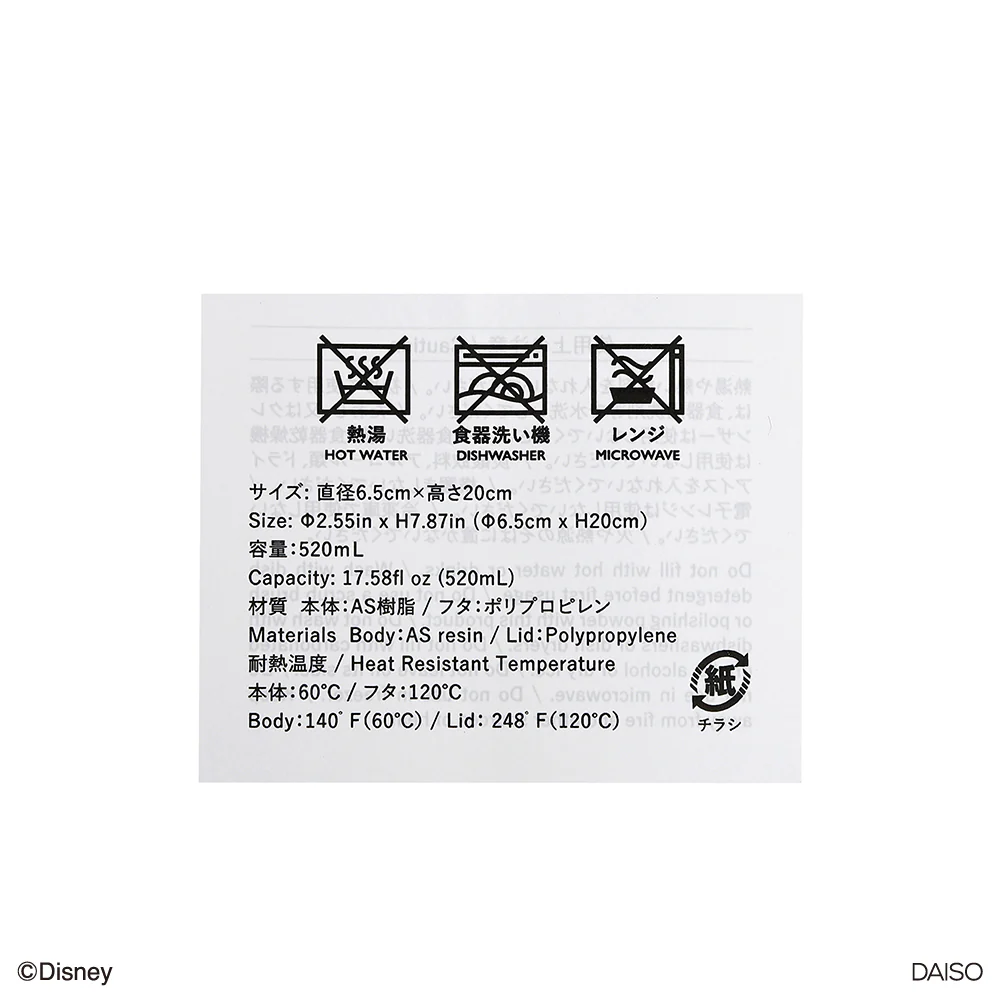 ドリンクボトル（リトル・マーメイド）Ａ - Image 7