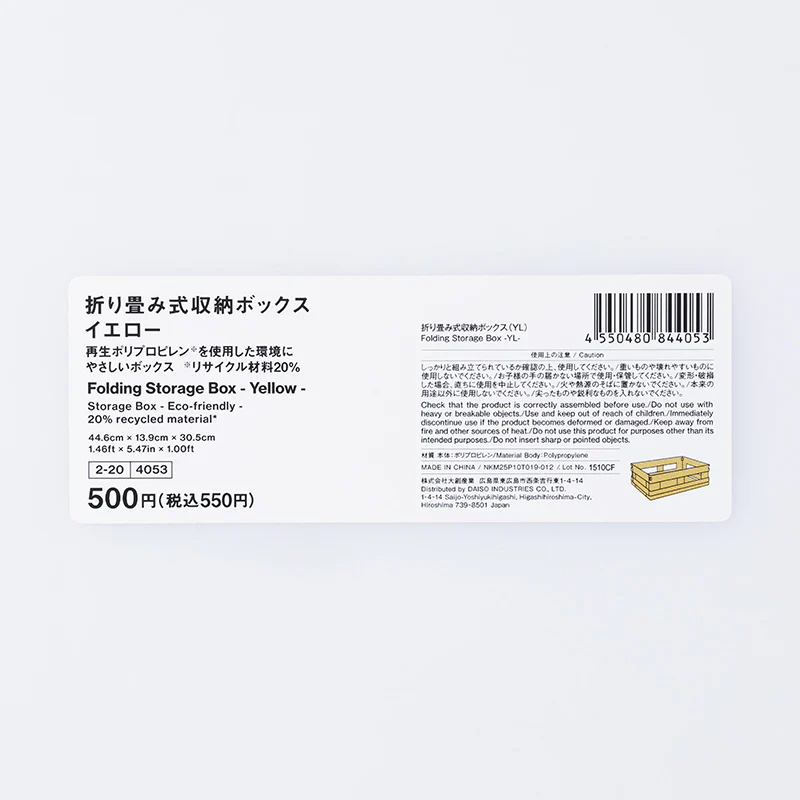 折り畳み式収納ボックス（ＹＬ） - Image 5