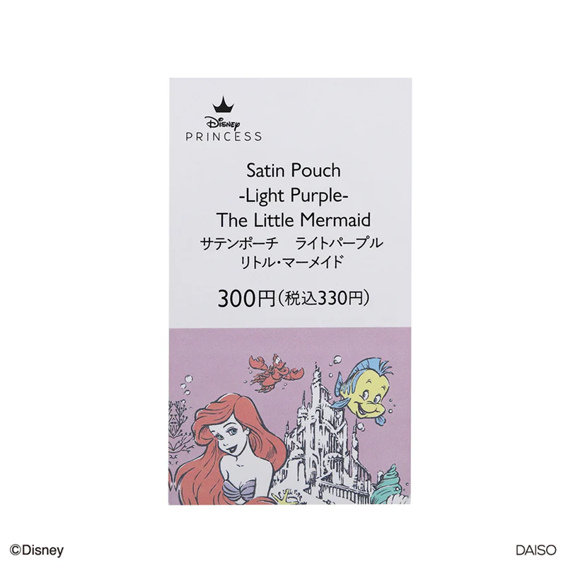 サテンポーチ、LPU(リトル・マーメイド) - Image 6