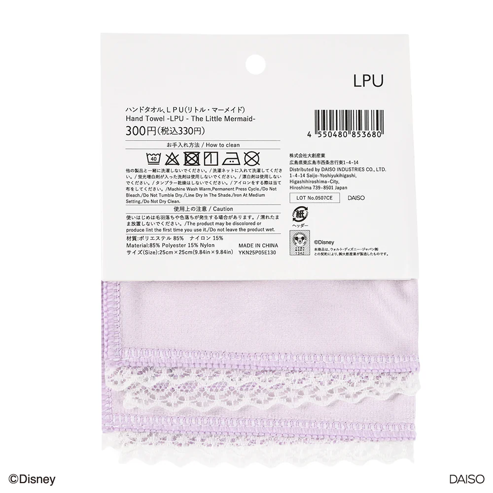 ハンドタオル、ＬＰＵ（リトル・マーメイド） - Image 6