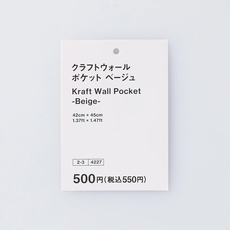 クラフトウォールポケット（ＢＥ） - Image 3