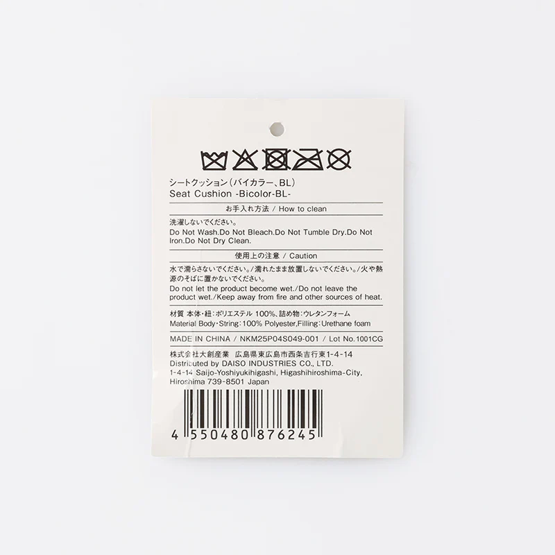 シートクッション(バイカラー、BL) - Image 4