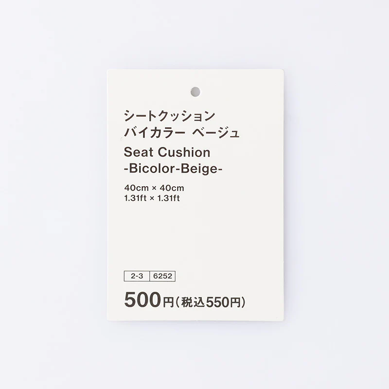 シートクッション（バイカラー、ＢＥ） - Image 3