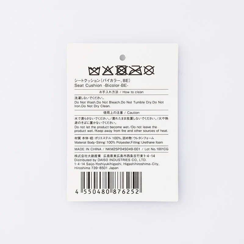 シートクッション（バイカラー、ＢＥ） - Image 4