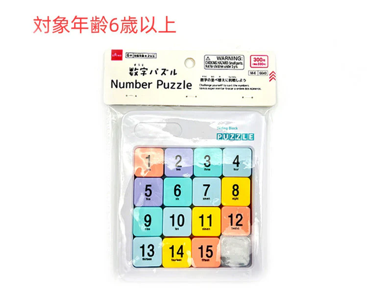 数字パズル