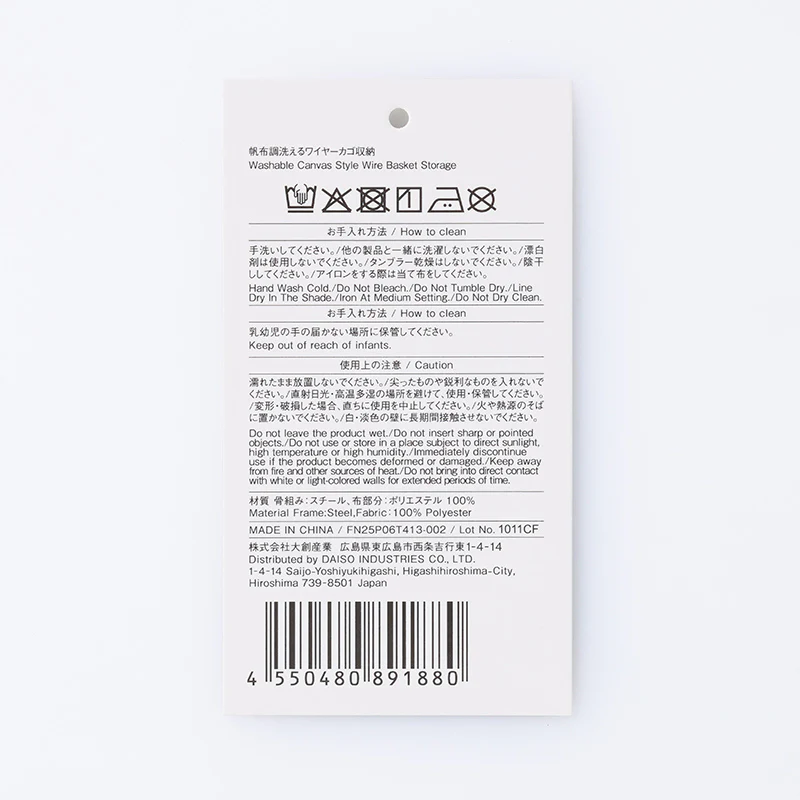 帆布調洗えるワイヤーカゴ収納 - Image 5