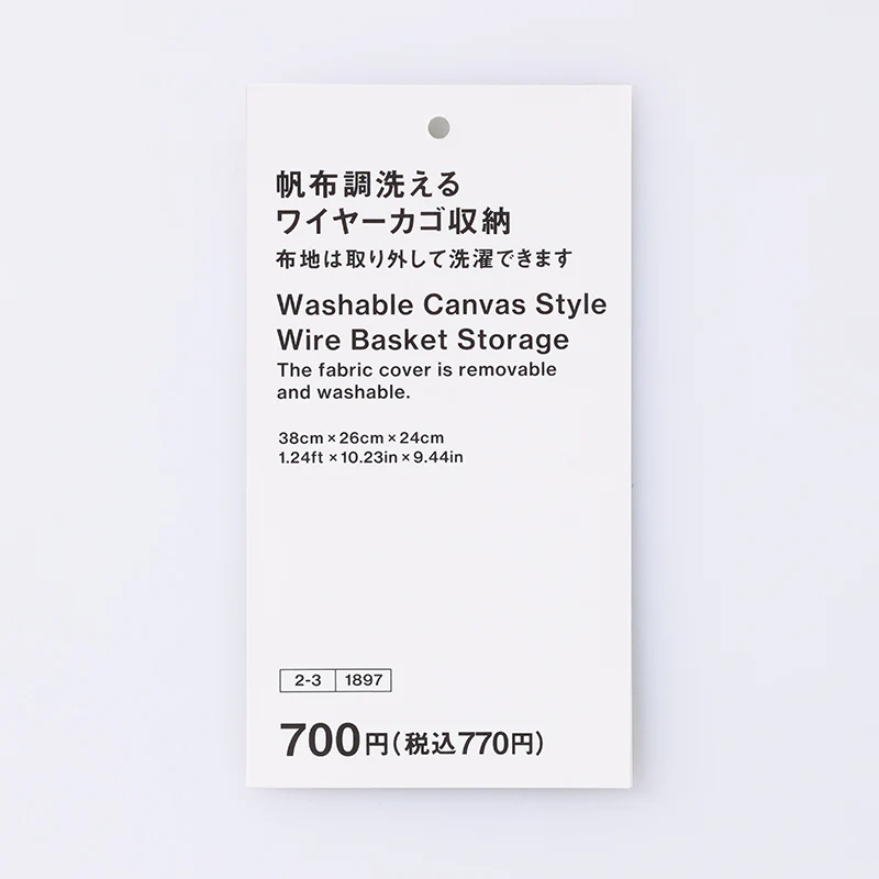 帆布調洗えるワイヤーカゴ収納 - Image 4