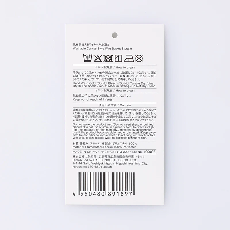 帆布調洗えるワイヤーカゴ収納 - Image 5