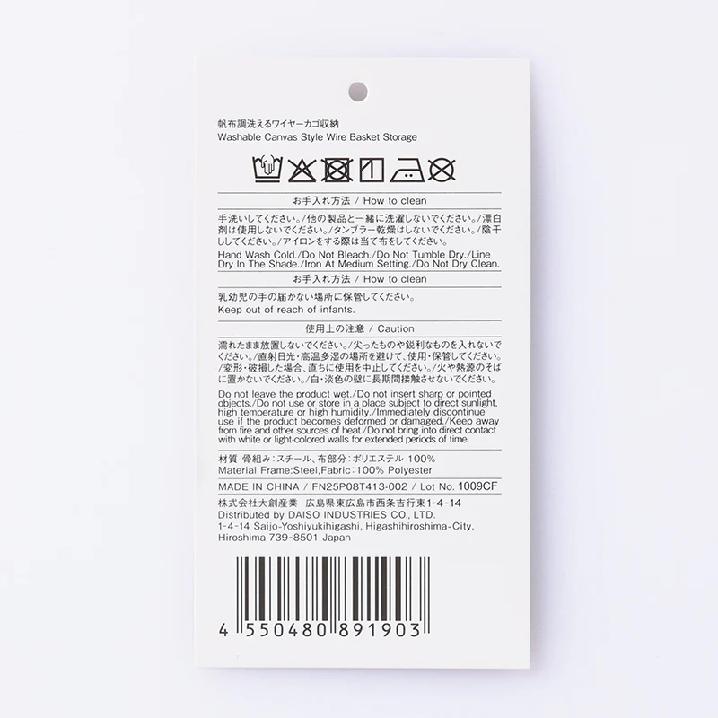 帆布調洗えるワイヤーカゴ収納 - Image 5