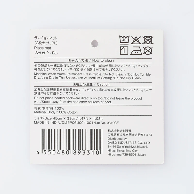 ランチョンマット（２枚セット、ＢＬ） - Image 4