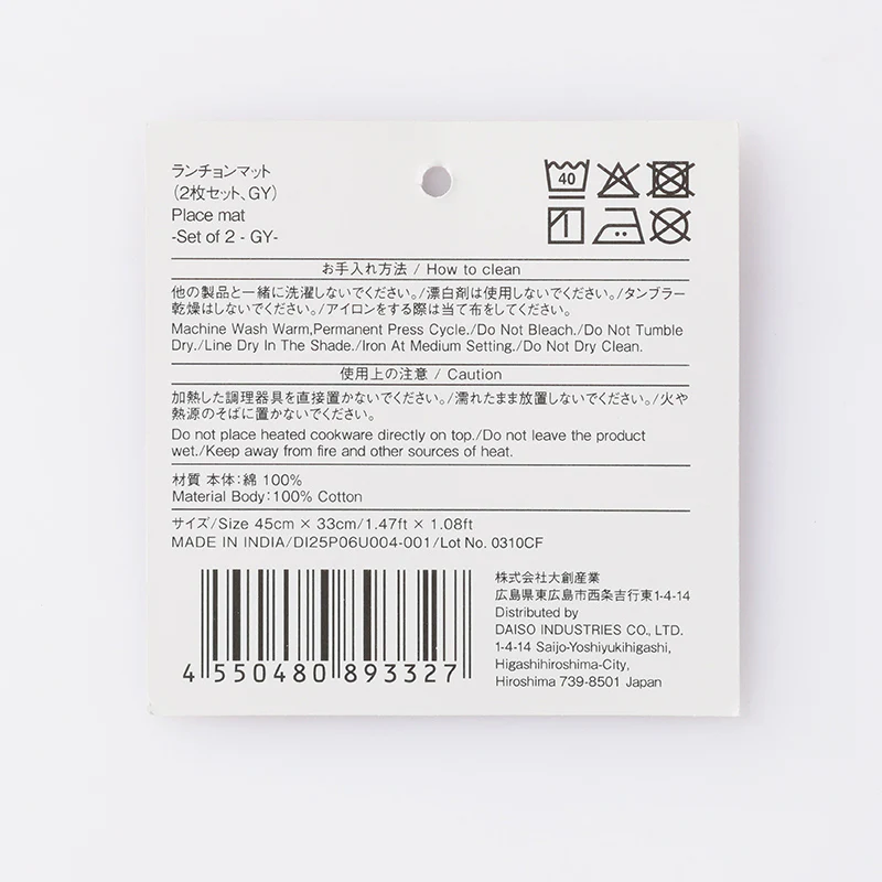 ランチョンマット(2枚セット、GY) - Image 4