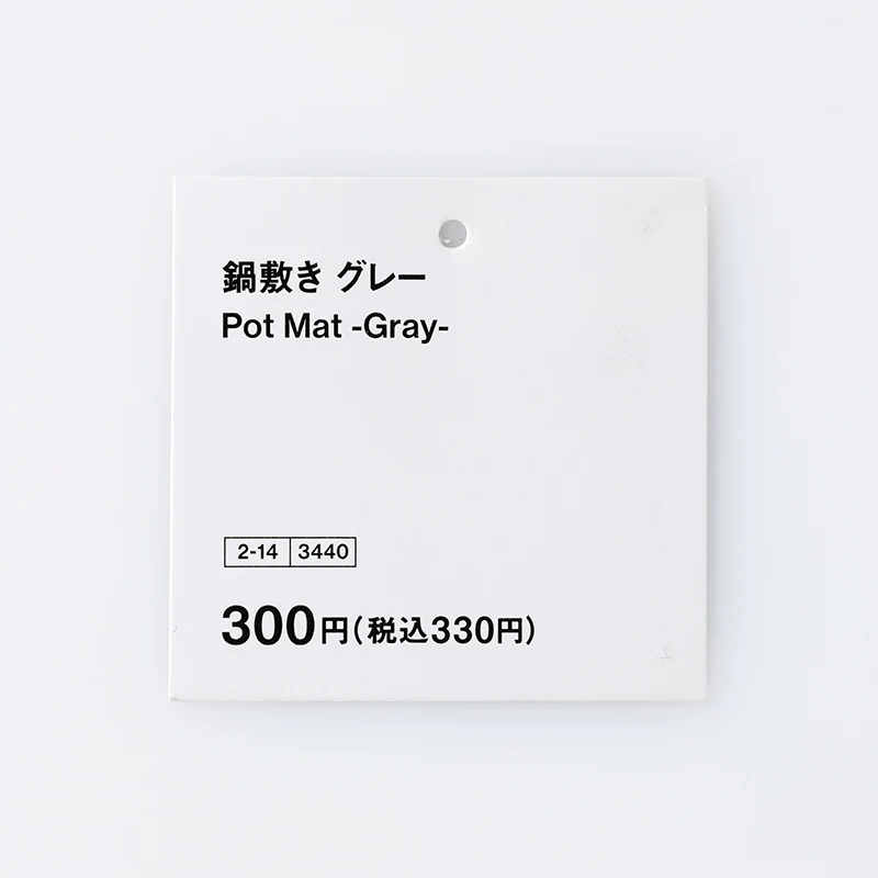 鍋敷き（ＧＹ） - Image 4