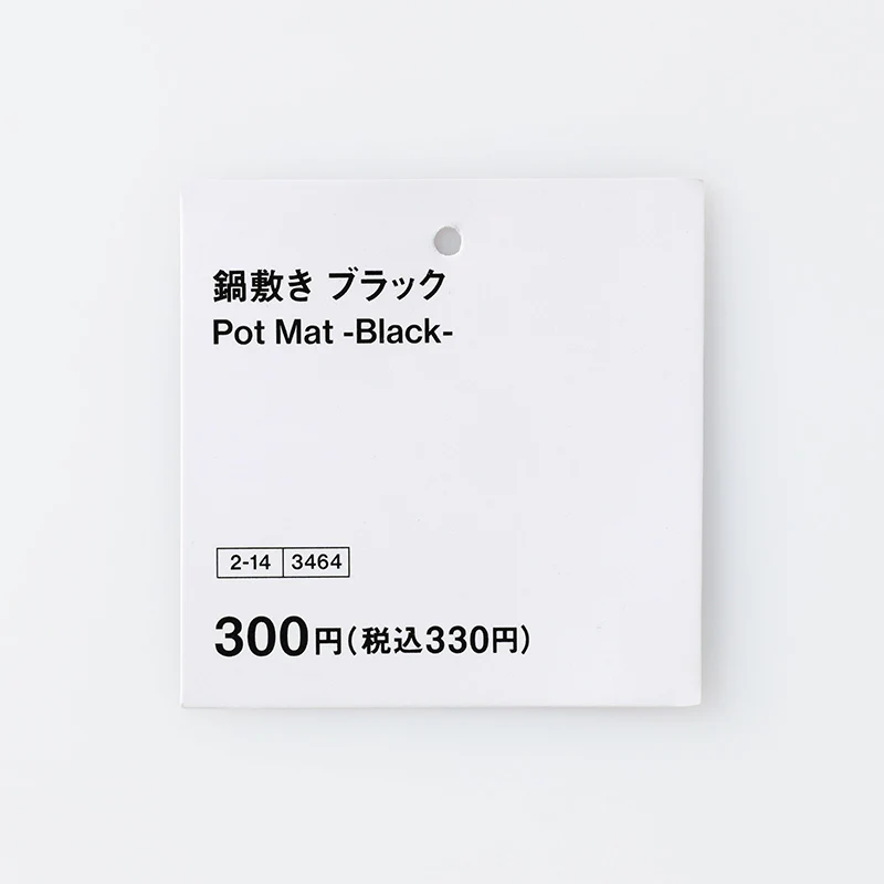 鍋敷き(BK) - Image 4