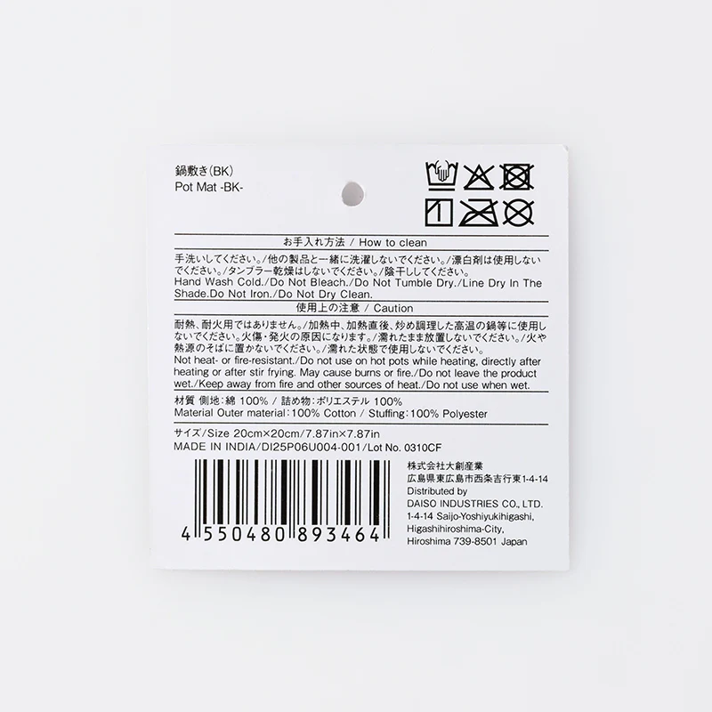 鍋敷き(BK) - Image 5