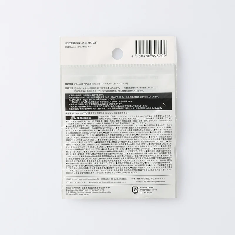 USB充電器(2.4A+1.0A、GY) - Image 5