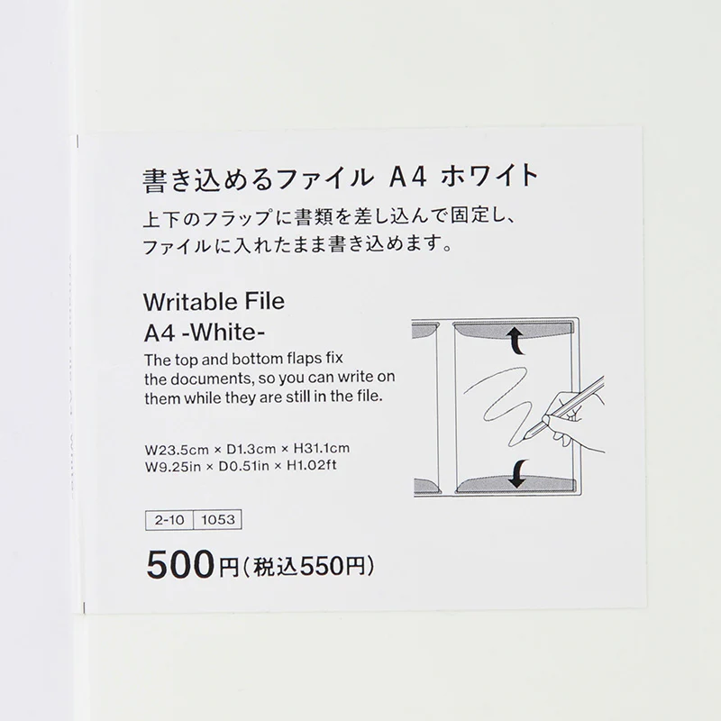 書き込めるファイル（Ａ４、ＷＨ） - Image 4