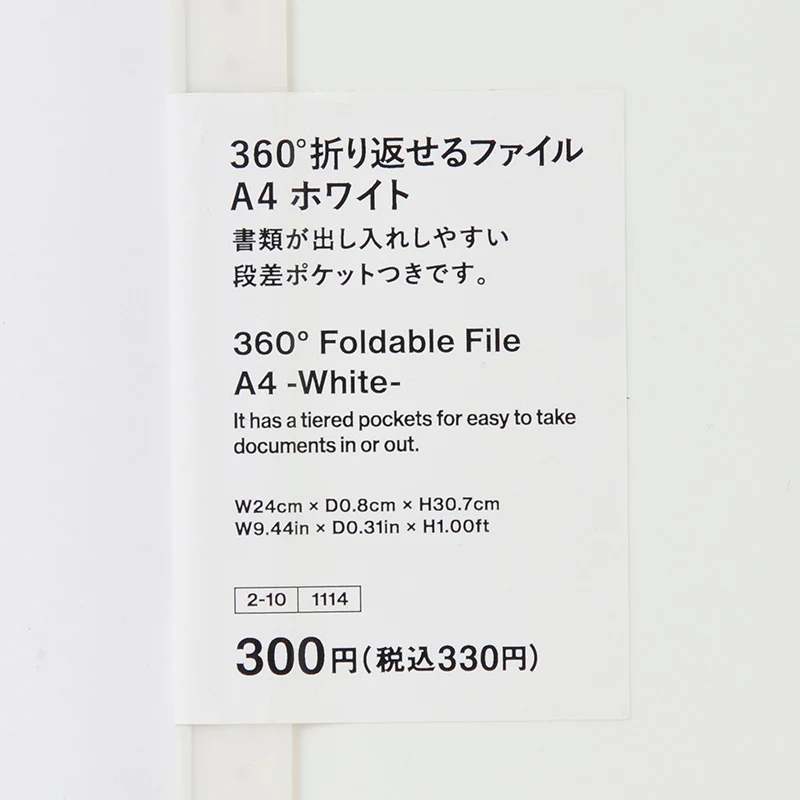 360度折り返せるファイル(A4、WH) - Image 3