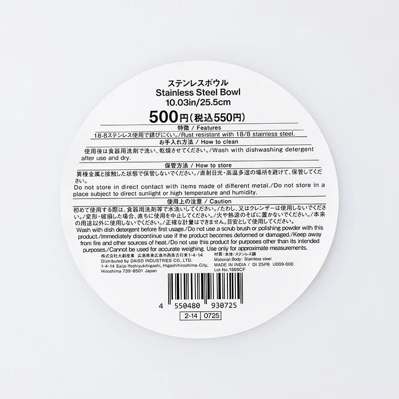 ステンレスボウル - Image 4