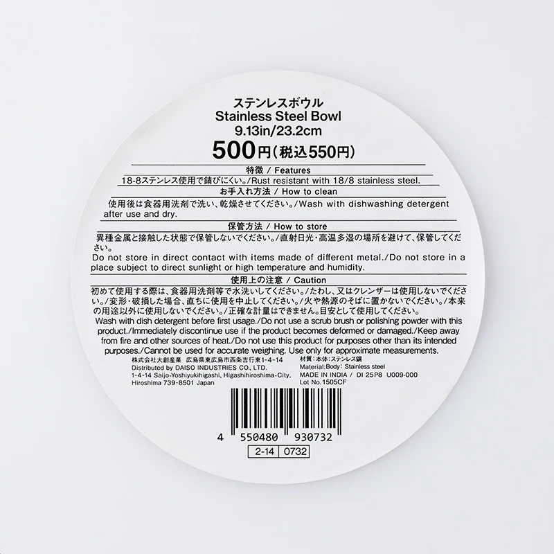 ステンレスボウル - Image 4