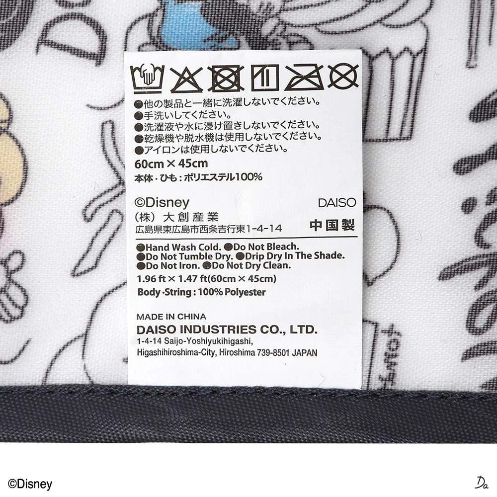 エプロン（ミッキー＆フレンズ）ＤＣ１０ - Image 5
