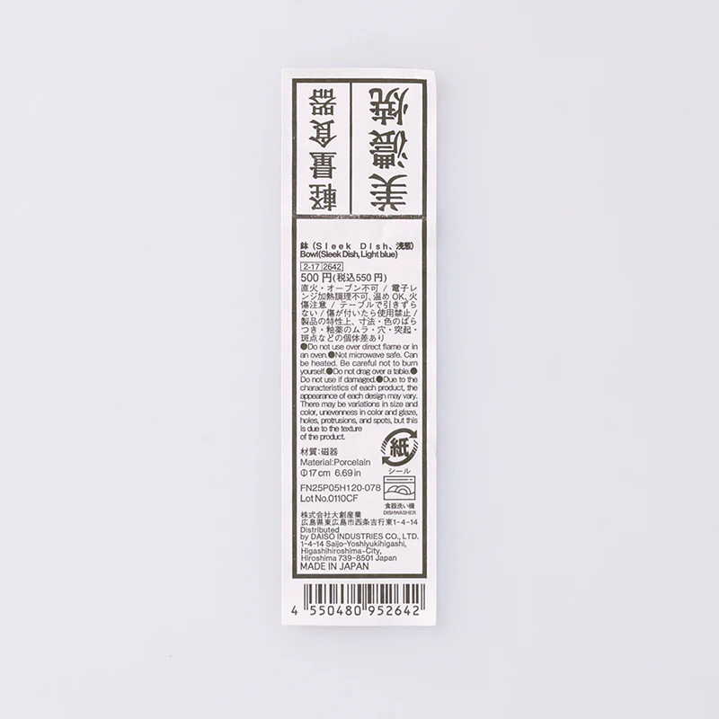 鉢（Ｓｌｅｅｋ　Ｄｉｓｈ、浅葱） - Image 5