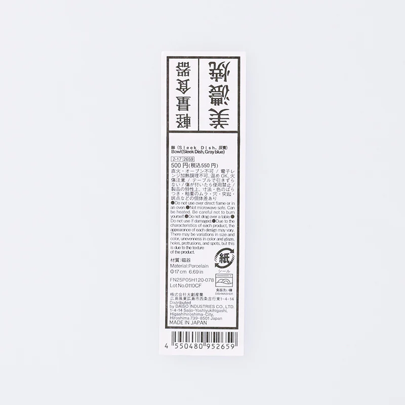 鉢（Ｓｌｅｅｋ　Ｄｉｓｈ、灰青） - Image 5