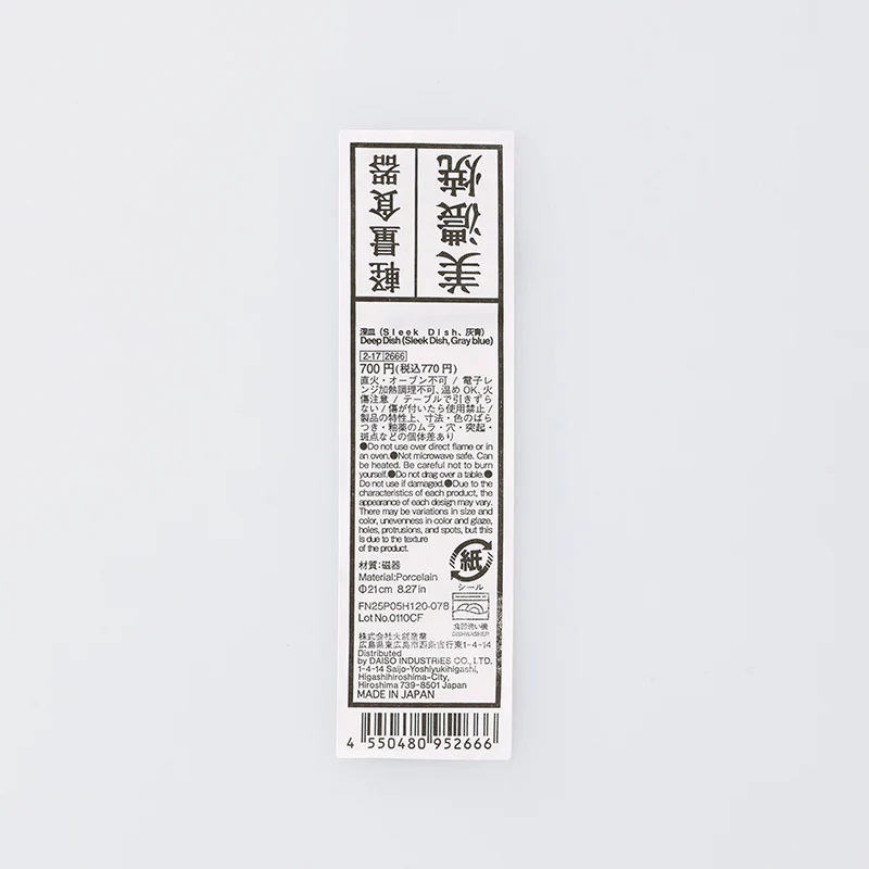 深皿（Ｓｌｅｅｋ　Ｄｉｓｈ、灰青） - Image 4