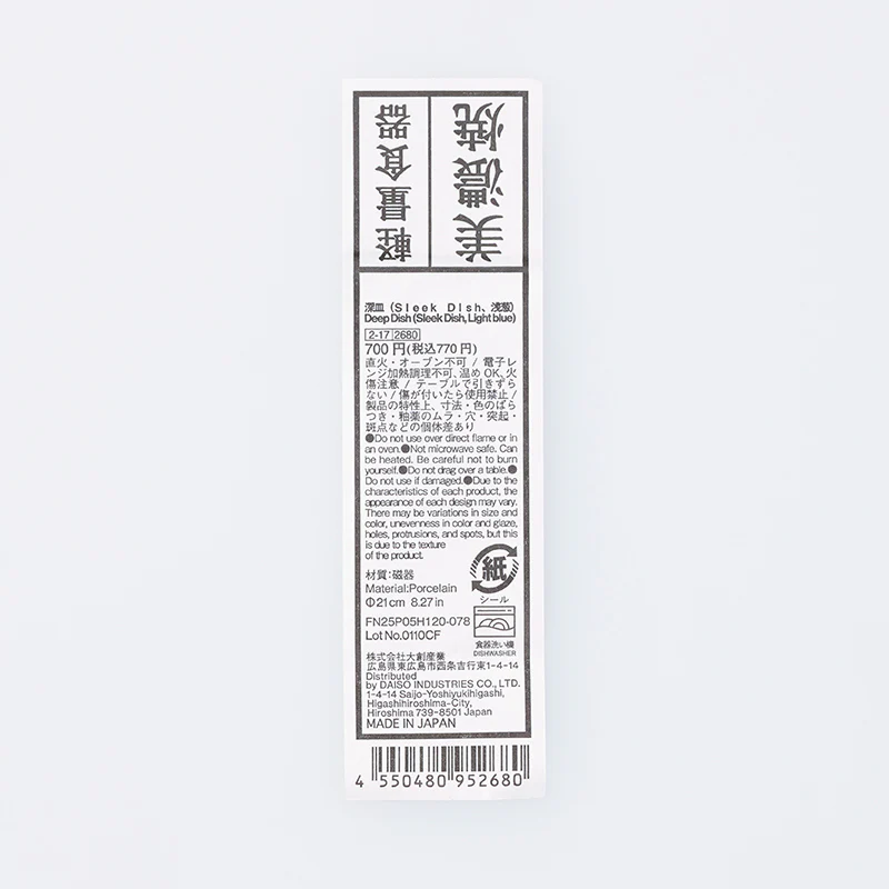 深皿(Sleek Dish、浅葱) - Image 4