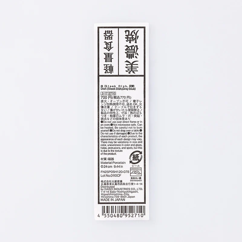 皿（Ｓｌｅｅｋ　Ｄｉｓｈ、灰青） - Image 4