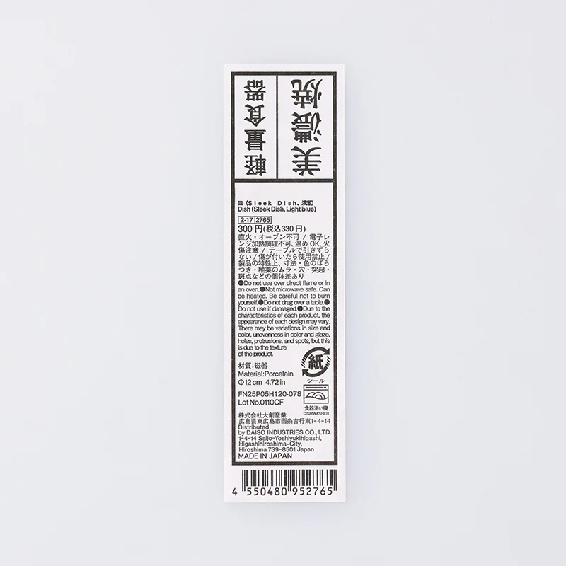 皿（Ｓｌｅｅｋ　Ｄｉｓｈ、浅葱） - Image 4