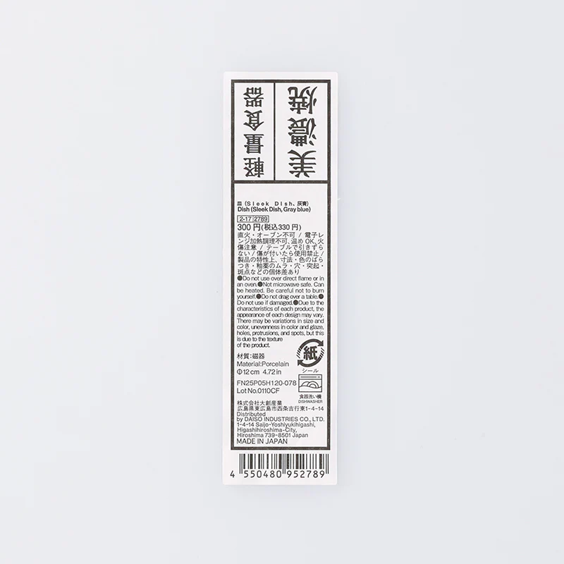 皿（Ｓｌｅｅｋ　Ｄｉｓｈ、灰青） - Image 4