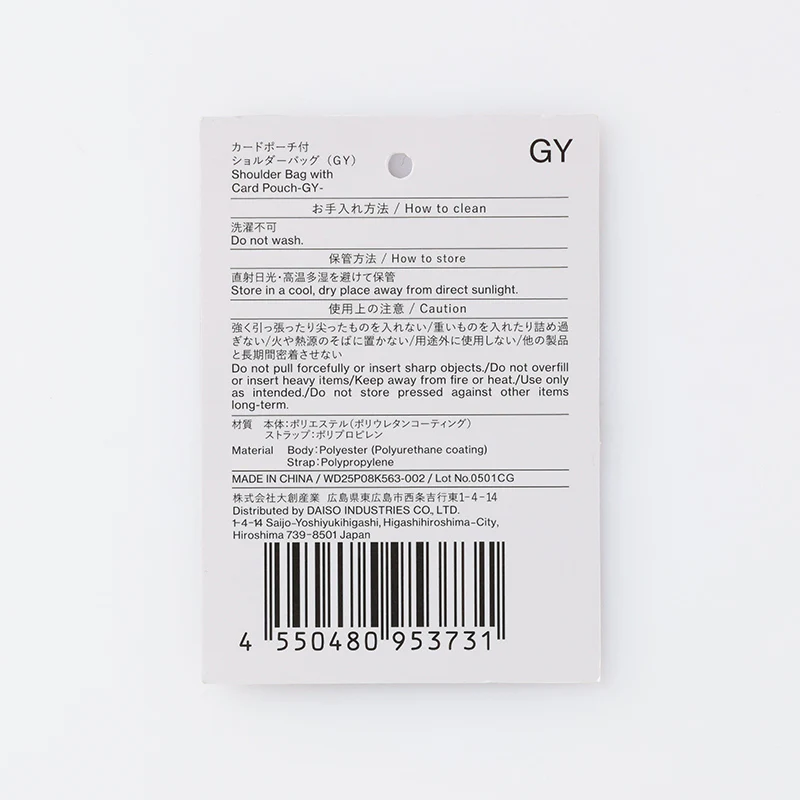 カードポーチ付ショルダーバッグ(GY) - Image 4