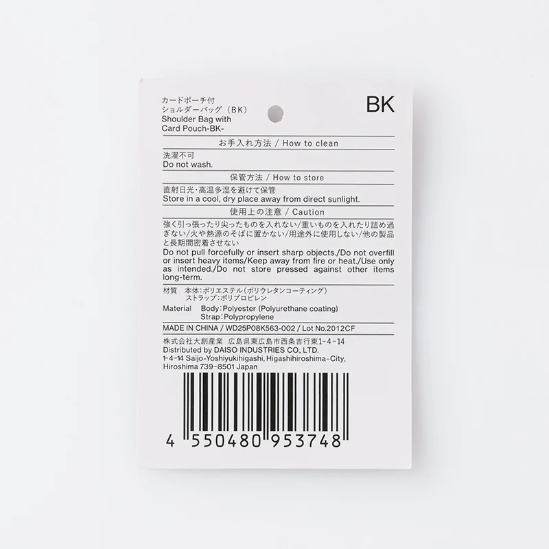 カードポーチ付ショルダーバッグ（ＢＫ） - Image 4