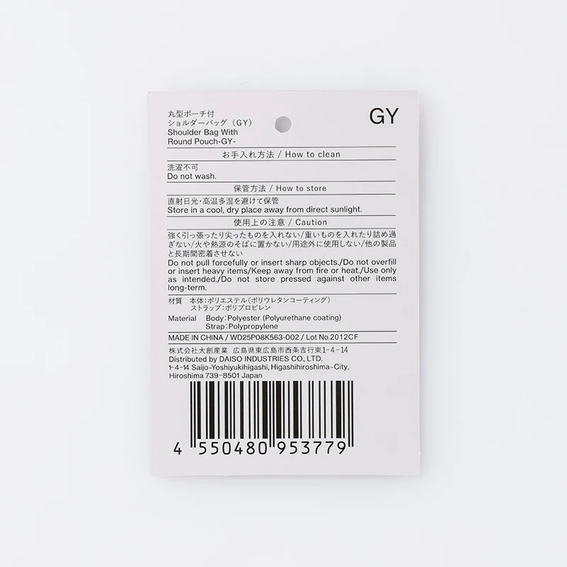 丸型ポーチ付ショルダーバッグ（ＧＹ） - Image 4