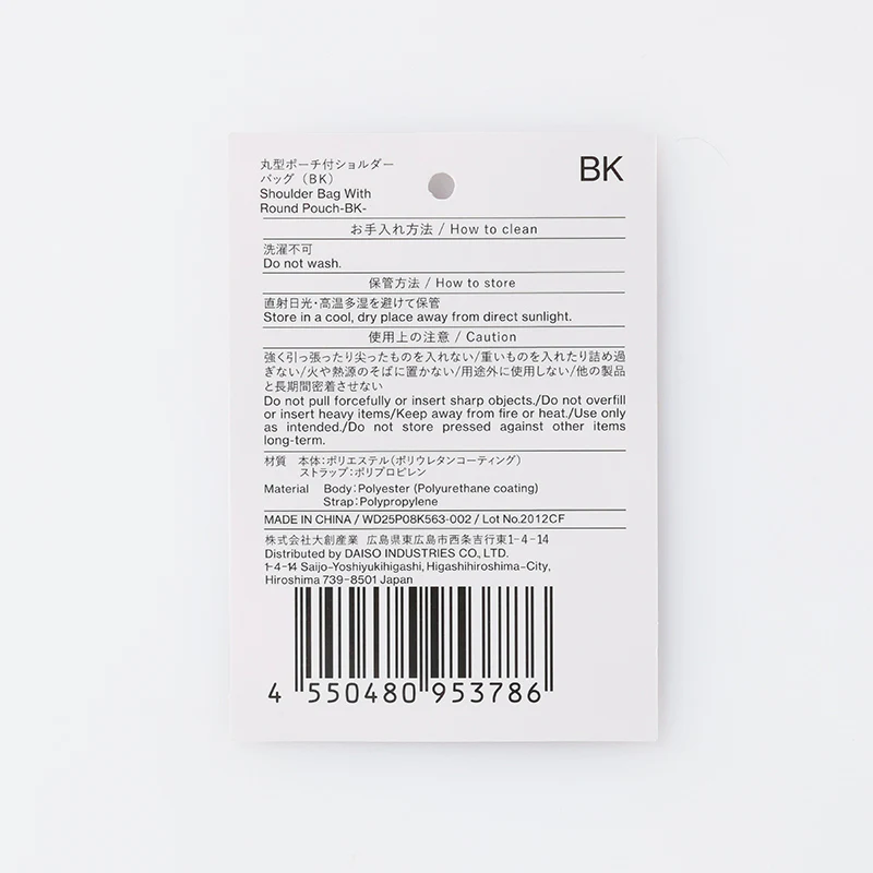 丸型ポーチ付ショルダーバッグ（ＢＫ） - Image 4