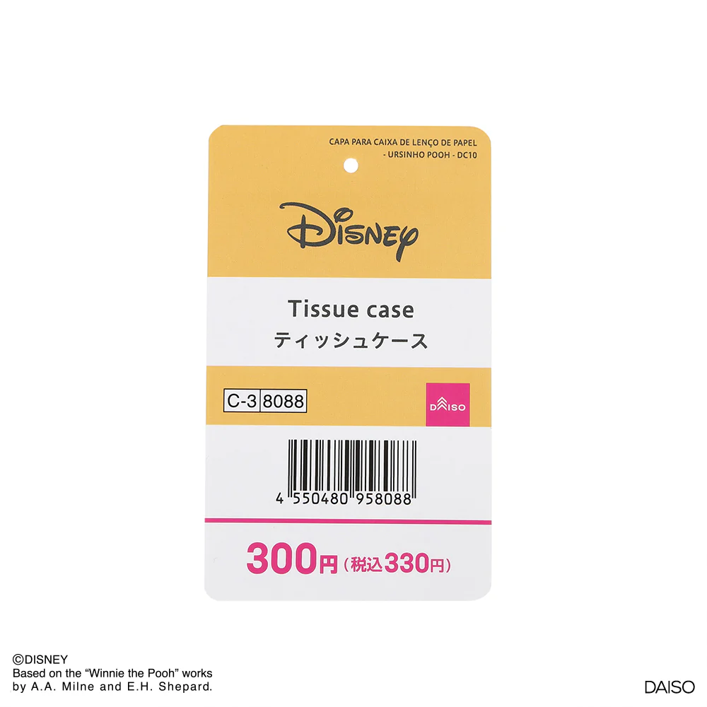 ティッシュケース（くまのプーさん）ＤＣ１０ - Image 6