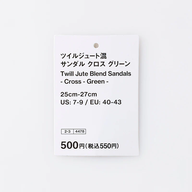 ツイルジュート混サンダル（クロス、ＧＲ） - Image 3