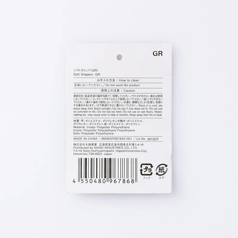 ソフトスリッパ(GR) - Image 4