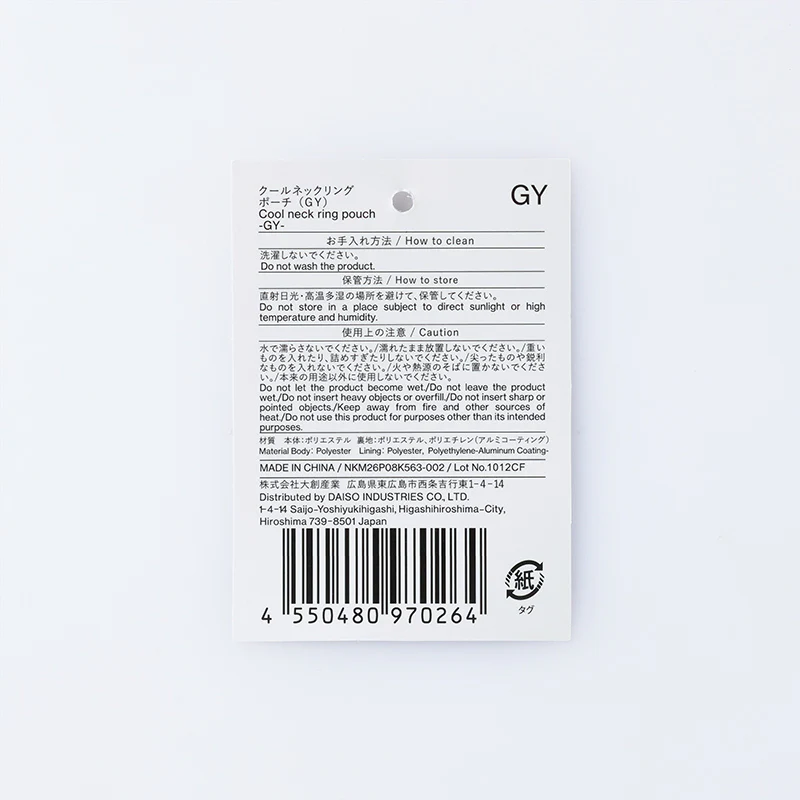 クールネックリングポーチ（ＧＹ） - Image 5