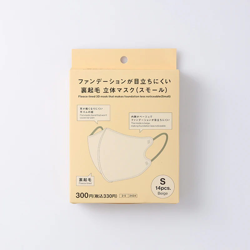 裏起毛立体マスク（１４枚、Ｂｅｉｇｅ、スモール） - Image 4