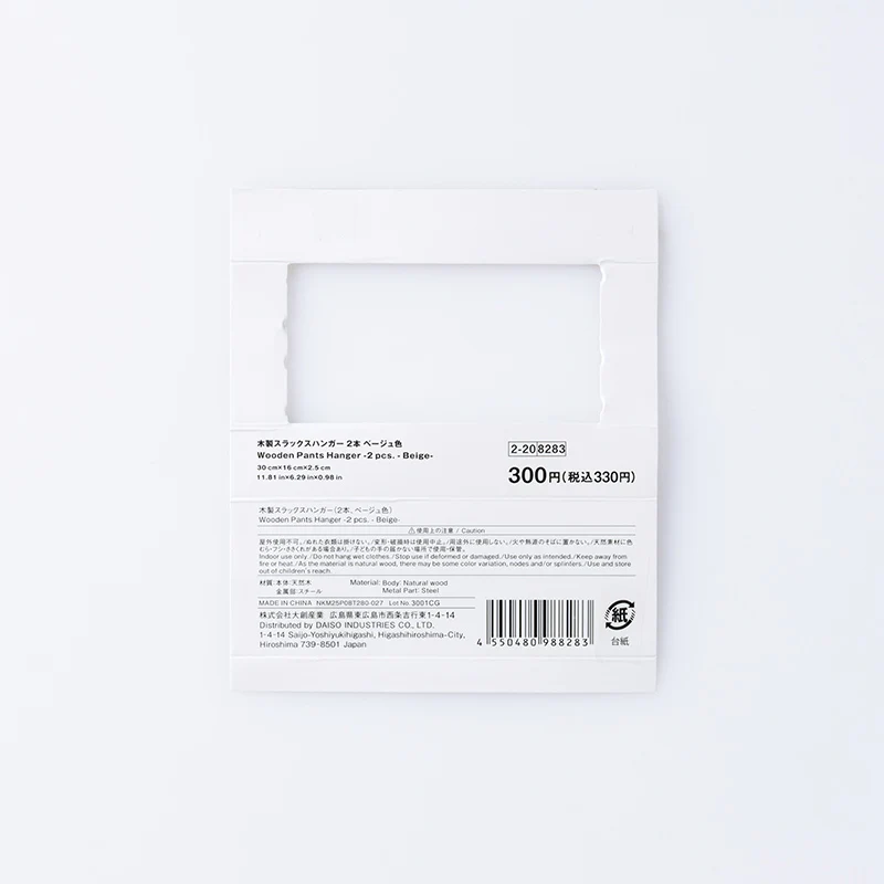 木製スラックスハンガー(2本、ベージュ色) - Image 4