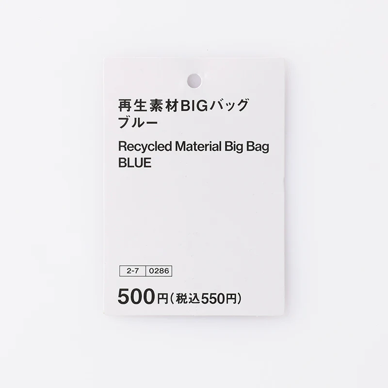 再生素材BIGバッグ(BL) - Image 3