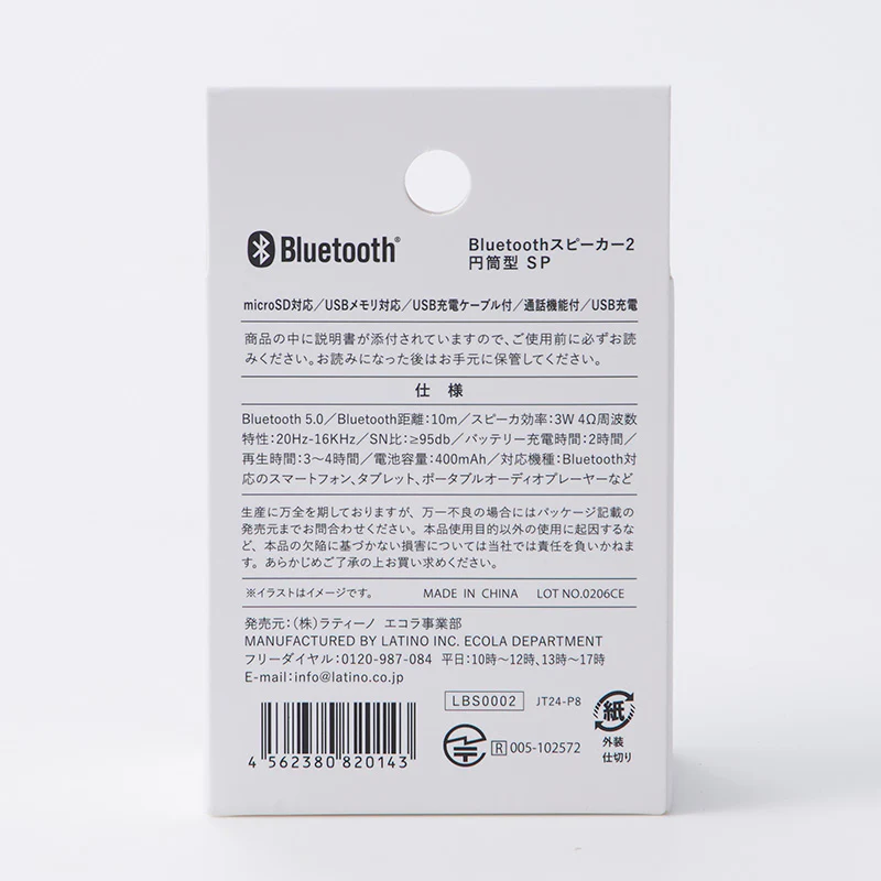 Ｂｌｕｅｔｏｏｔｈスピーカー２　円筒型　ＳＰ - Image 6