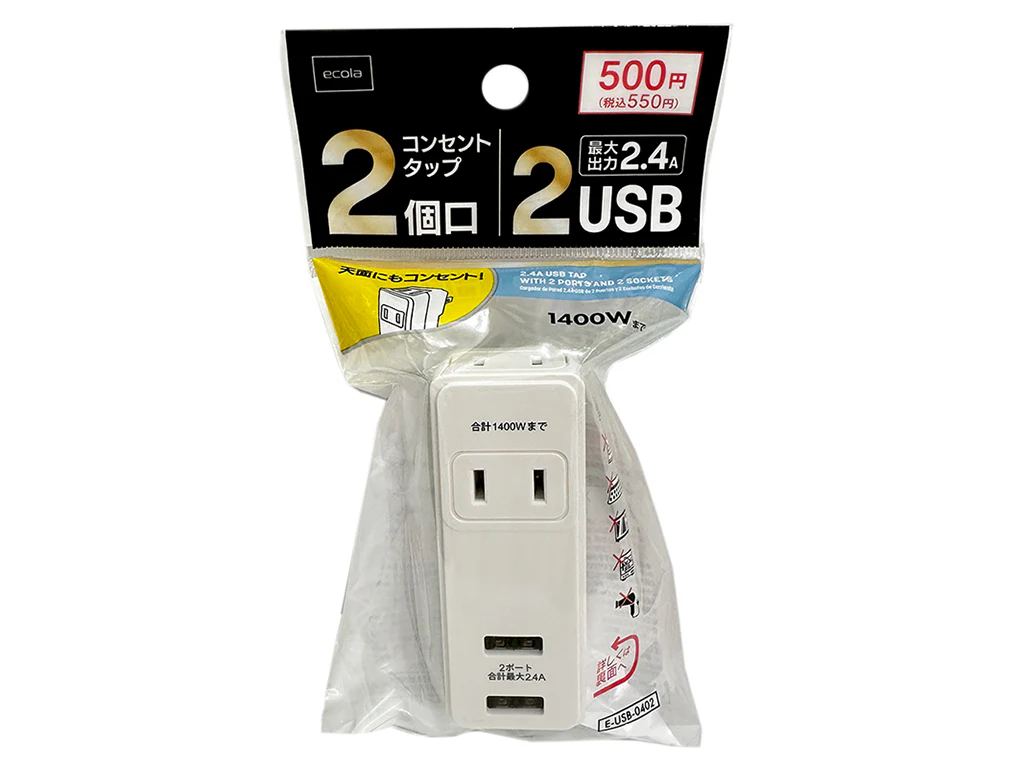 コンセントタップ(2個口、USB2ポート)