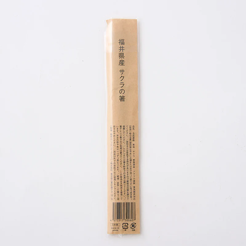 福井県産サクラの箸 - Image 4