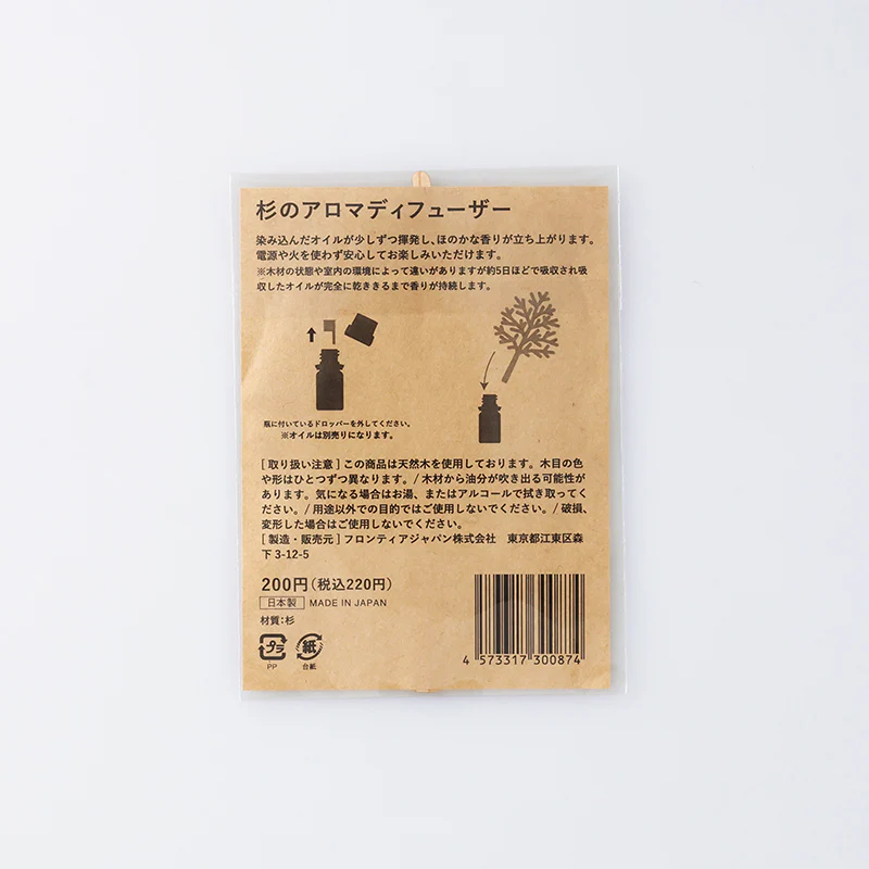 杉のアロマディフューザー - Image 3
