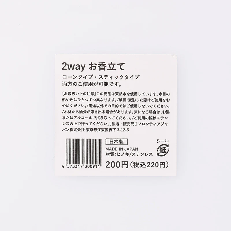 2way お香たて - Image 5
