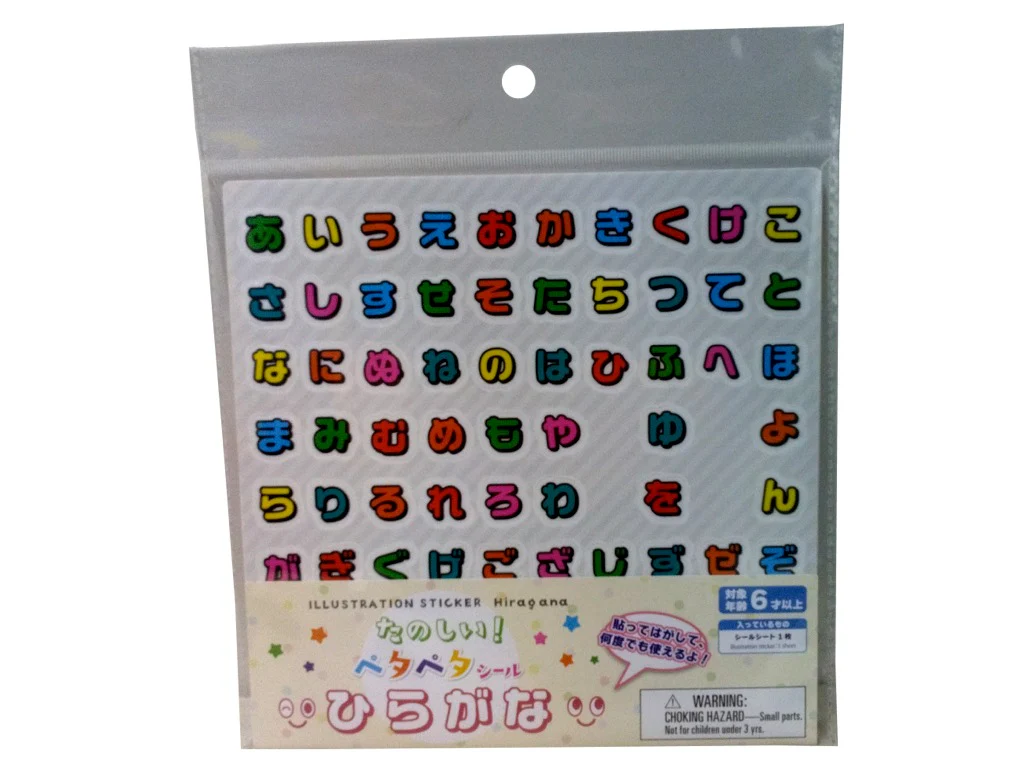 ペタペタシール ひらがな