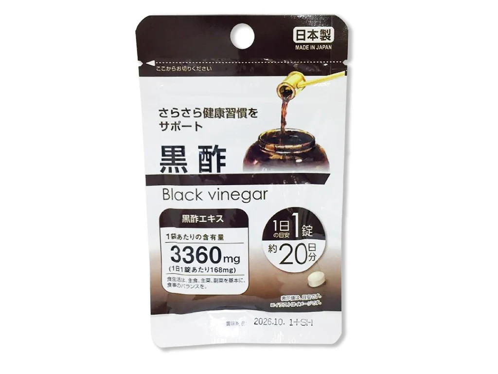 サプリメント 黒酢 20粒